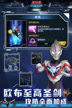 奧特曼英雄歸來 小y版0