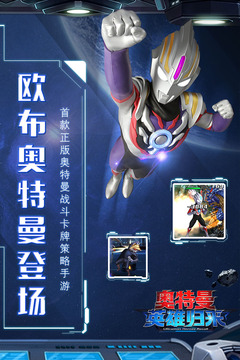 奧特曼英雄歸來 小y版1