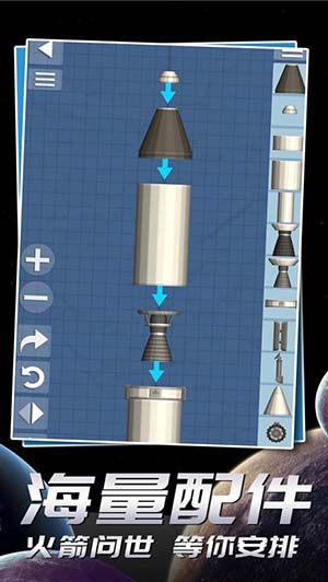 航天模擬器3.0完整版漢化版4