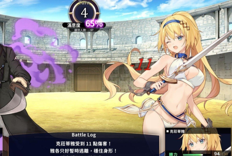 赫雷斯的角斗場 全CG版2
