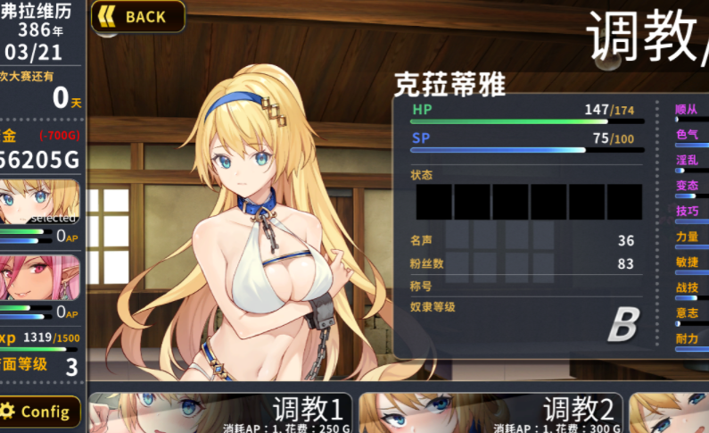 赫雷斯的角斗場 全CG版0