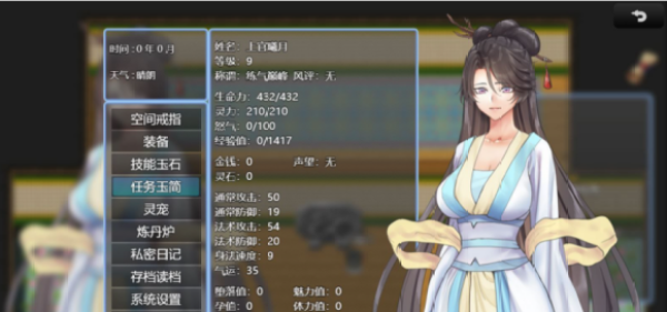 緋色修仙錄0
