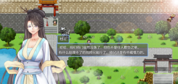 緋色修仙錄3