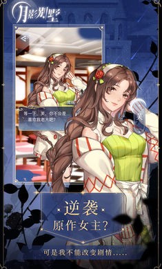 月影別墅0