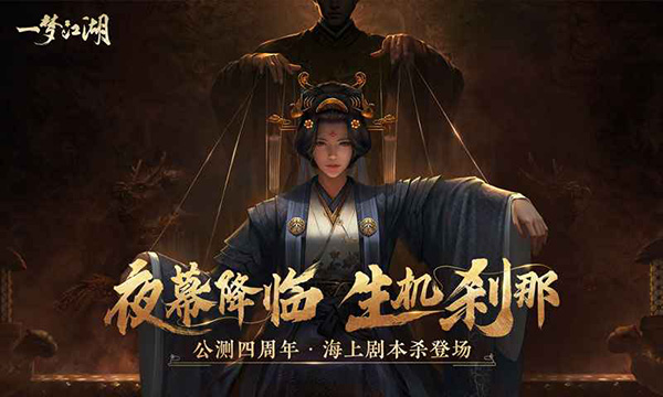 一夢江湖手游0