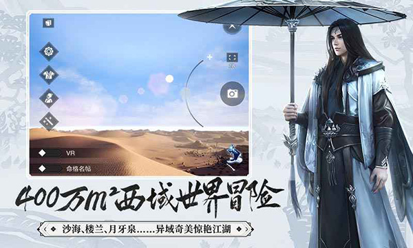一夢江湖手游2