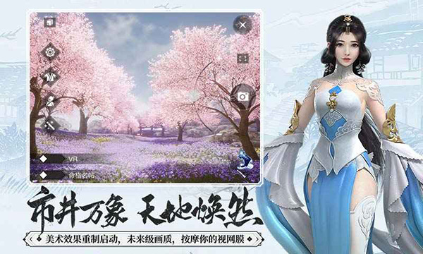 一夢江湖手游3
