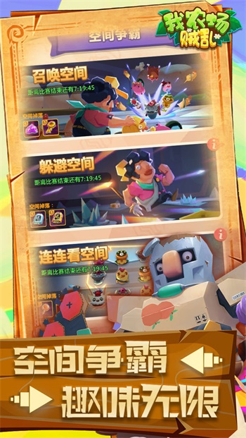我農(nóng)場賊亂最新版2