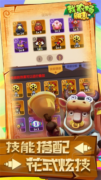 我農(nóng)場賊亂最新版1
