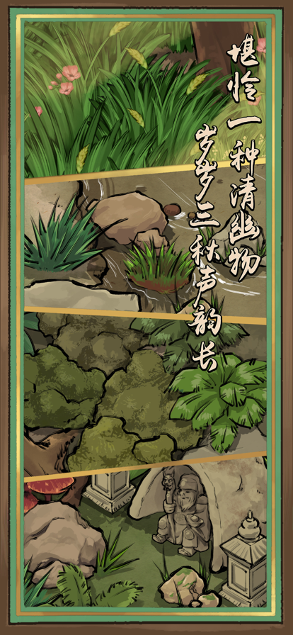 蛐蛐也瘋狂3