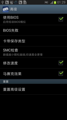 gba模擬器 官方正版1