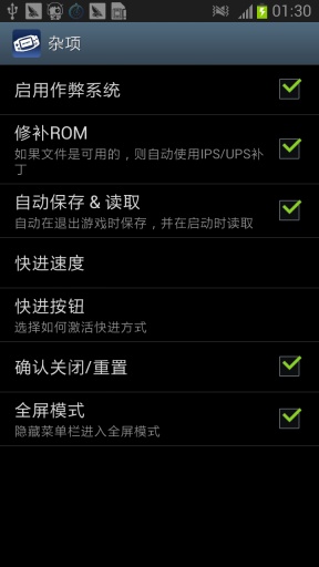gba模擬器 1.8.0版2