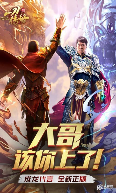 一刀傳世游戲1