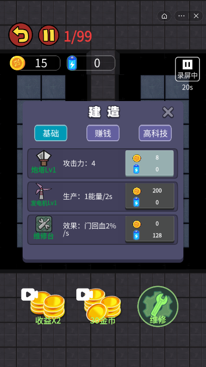 躺平模擬器0