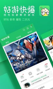 好游快報下載刺激戰場2