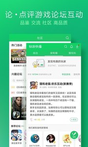 好游快報下載刺激戰場0