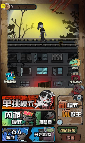 獵夢宿舍2