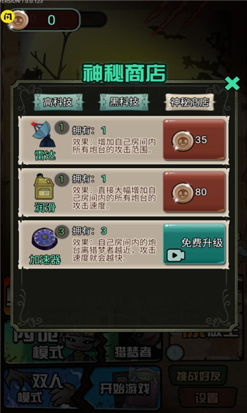 獵夢(mèng)宿舍2免廣告版