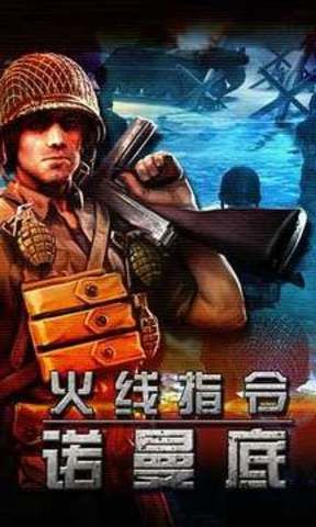 諾曼底登陸 中文版2