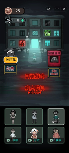 躺平發(fā)育蝸牛攻速版4