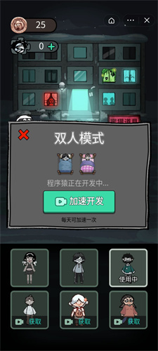 躺平發(fā)育蝸牛攻速版3