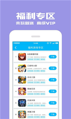 光環助手 ios版官方版下載0