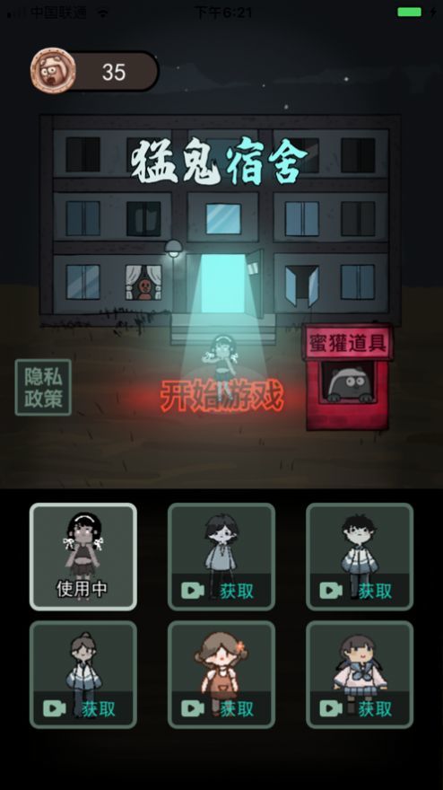 猛鬼宿舍 14種模式版本0