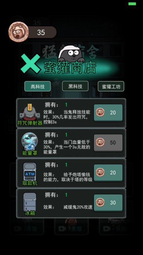 猛鬼宿舍 14種模式版本2