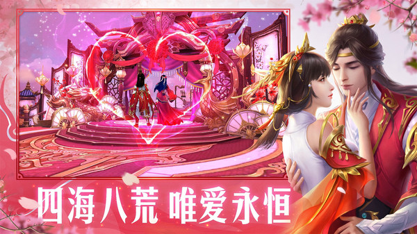 大話仙境安卓版3