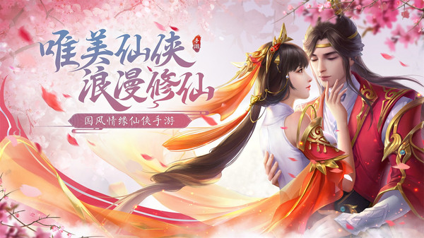 大話仙境安卓版1
