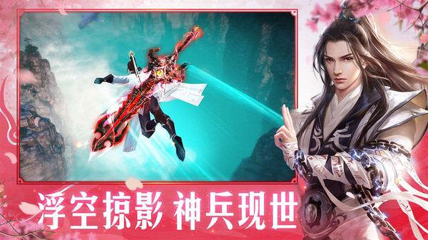 大話仙境安卓版2