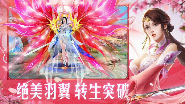 大話仙境安卓版0