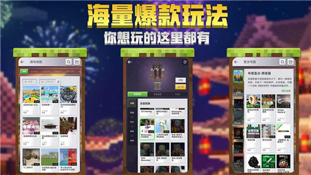 我的世界 1.19基巖版20220