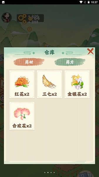 神農百草園中文版2