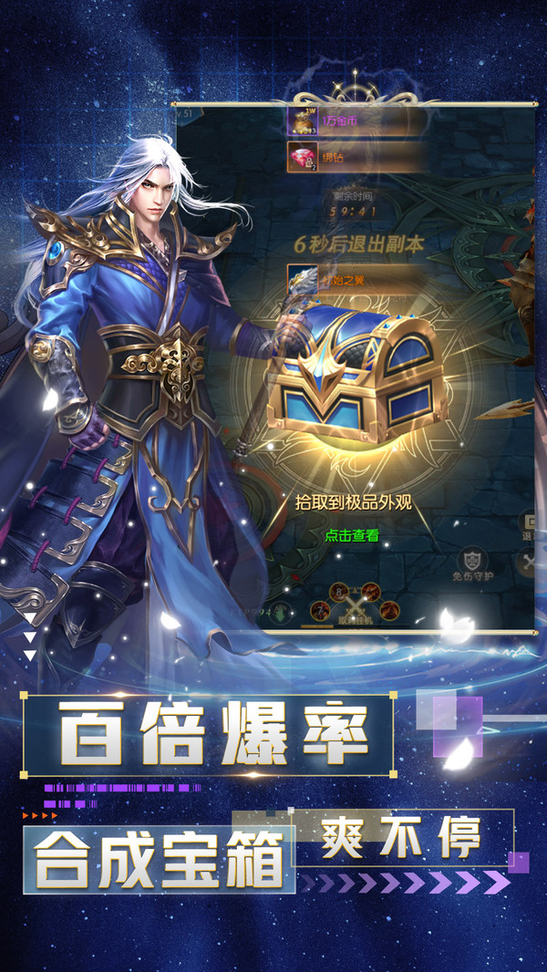 時空之門安卓版2