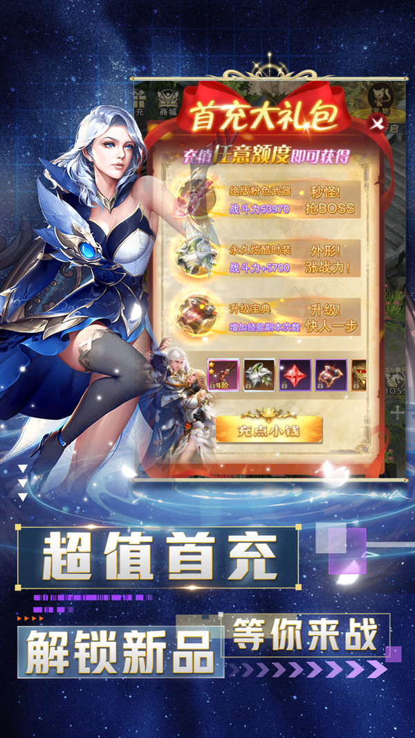 時空之門安卓版1