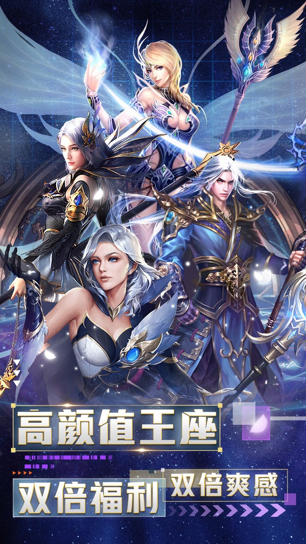 時空之門安卓版3