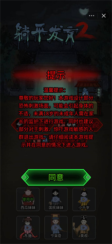 躺平發財1
