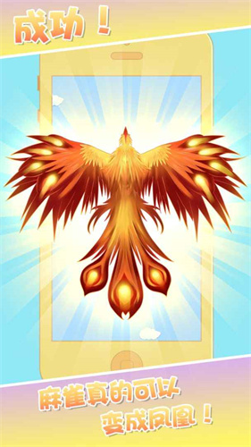 合成神龍鳳凰最新版3