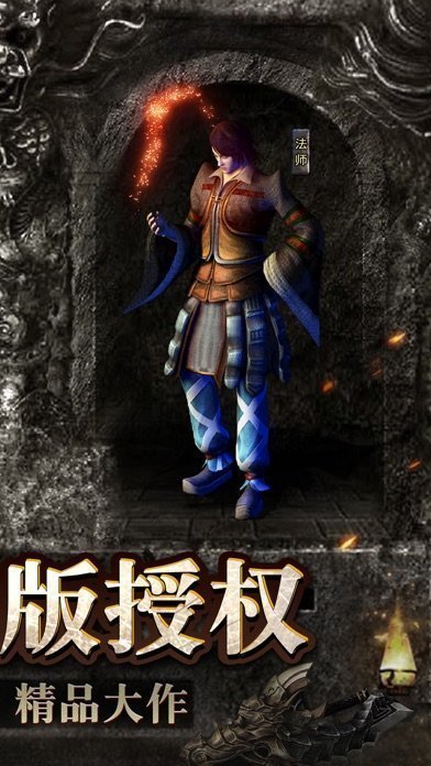 傳奇官方版遮天斬0