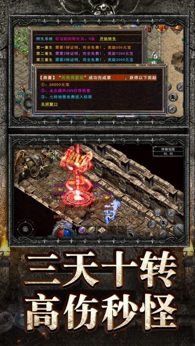 傳奇官方版遮天斬3