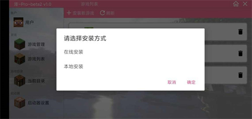 我的世界boat啟動器Mio版0