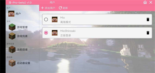 我的世界boat啟動器Mio版