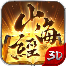 山海經(jīng)異獸錄 手游