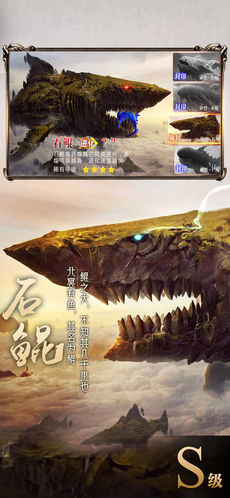 山海經異獸錄 手游0