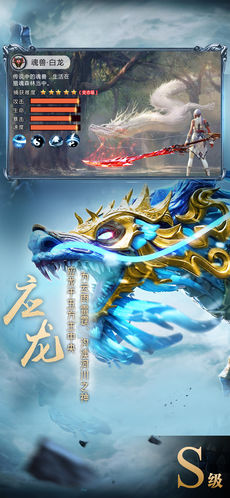 山海經異獸錄 手游4