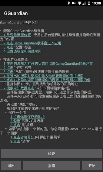 gg修改器免root版2022年最新版2