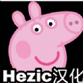 小豬佩奇的午夜后宮 官方正版