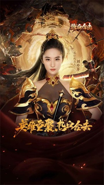 熱血合擊貪玩手游3