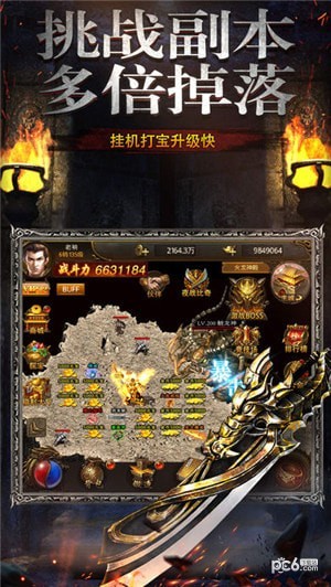 天王傳奇 手游官網版2